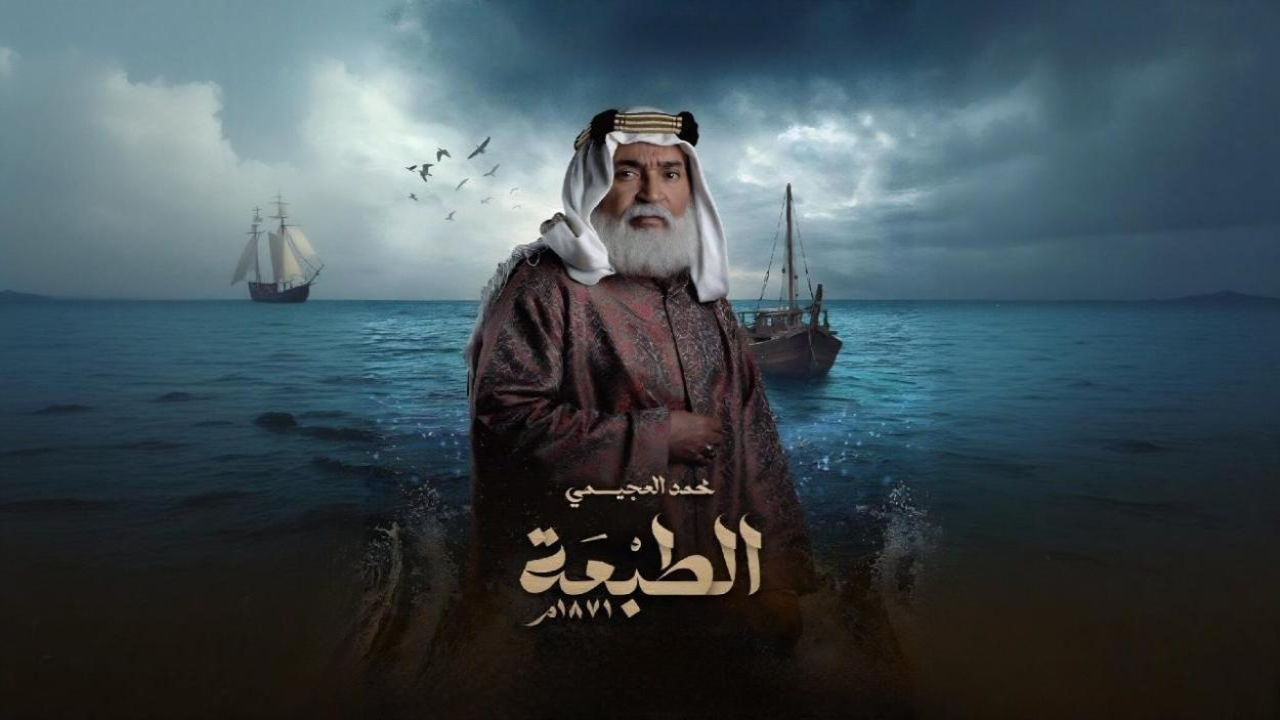 مسلسل الطبعة الحلقة 20 العشرون