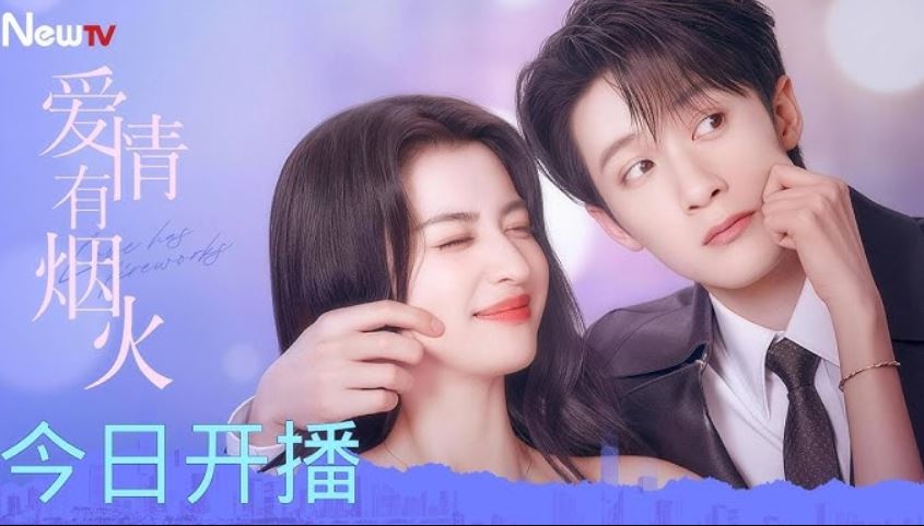 مسلسل الحب له اضواءه المتلألئة Love Has Fireworks الحلقة 9 مترجمة