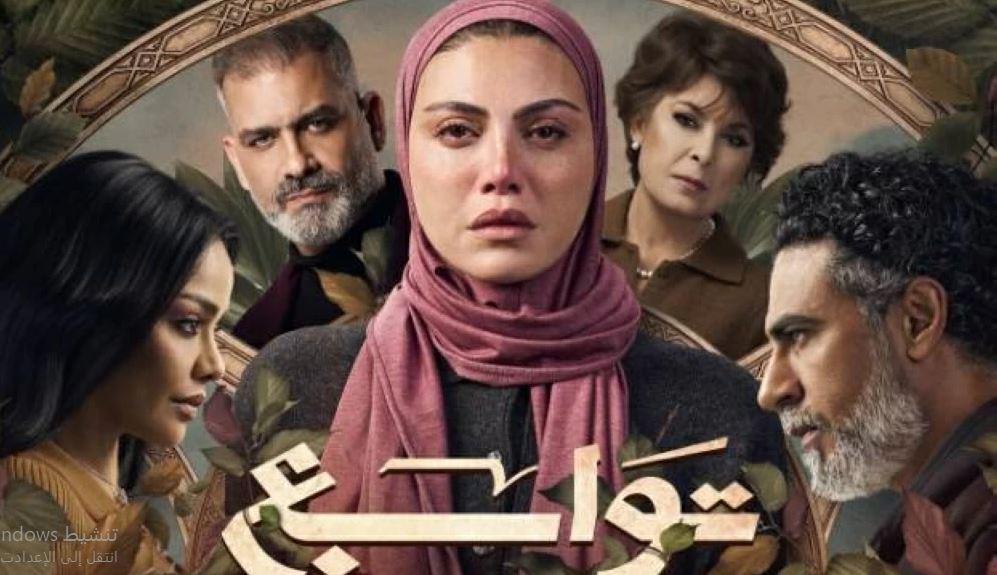 مسلسل توابع الحلقة 4