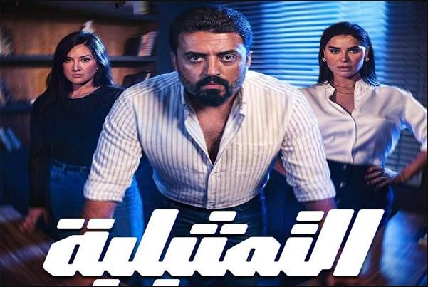 مسلسل التمثيلية الحلقة 6 السادسة