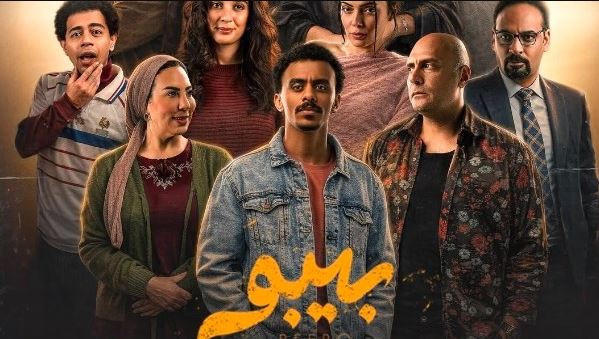 مسلسل بيبو الحلقة 12
