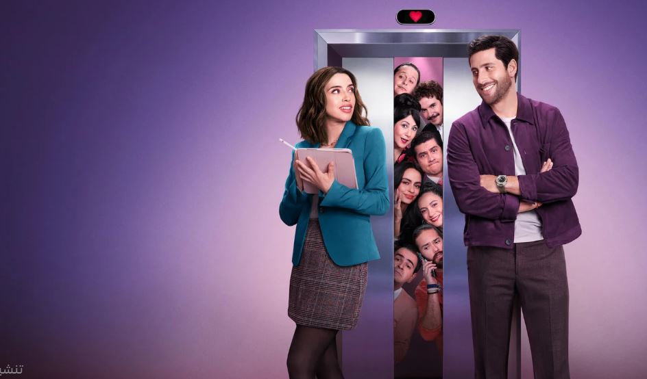 مسلسل Love from 9 to 5 الموسم الاول الحلقة 3 مترجمة