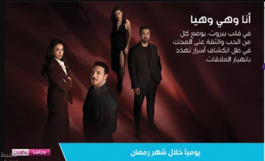 مسلسل انا وهي وهيا الحلقة 15