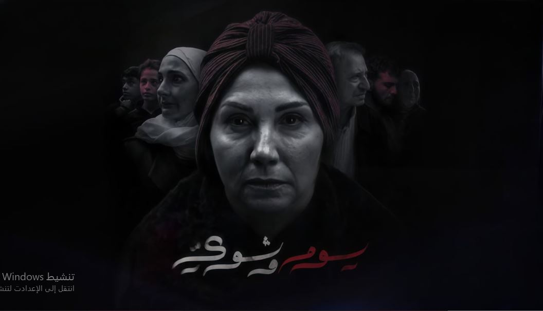 مسلسل يوم وشوي الحلقة 4