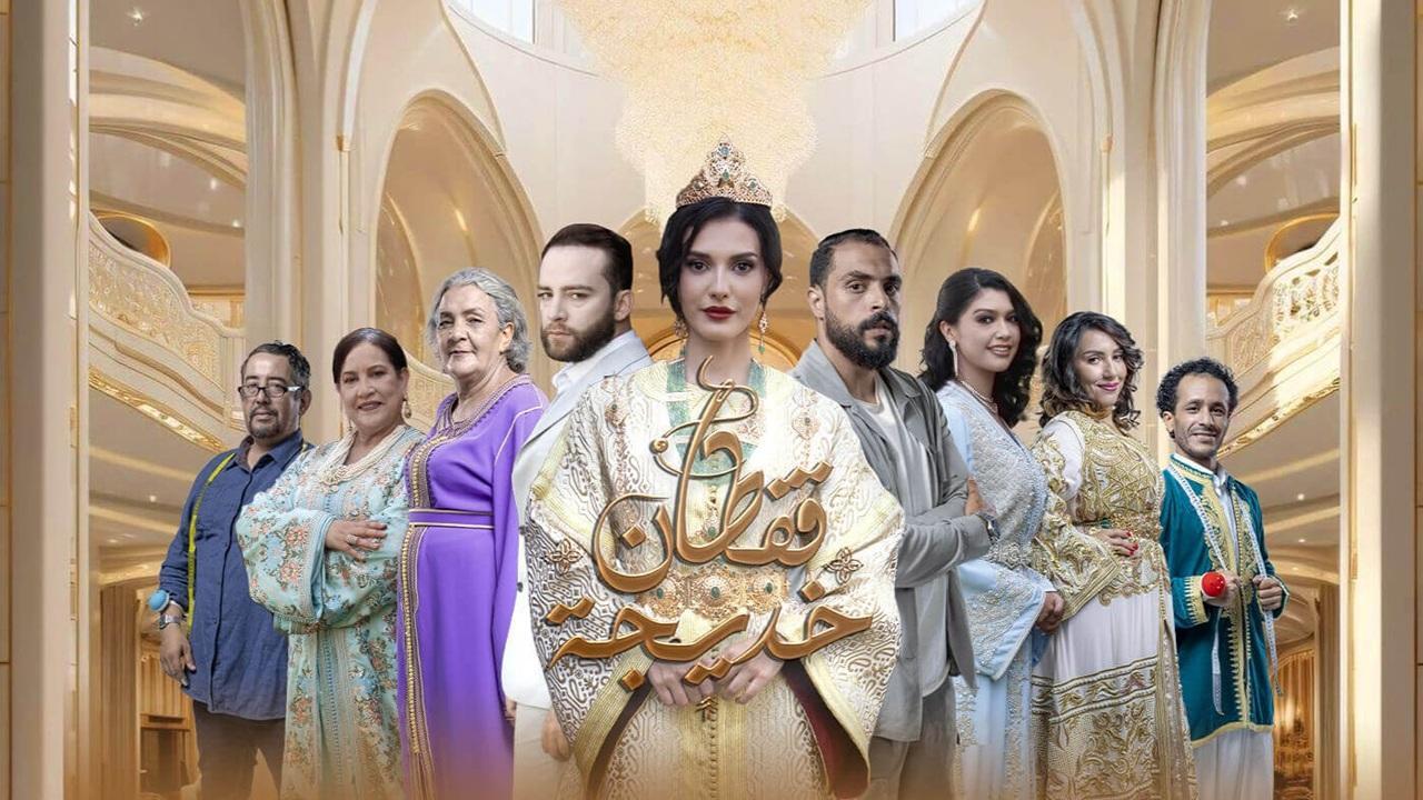 مسلسل قفطان خديجة الحلقة 6