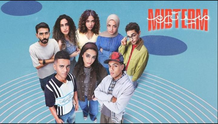 مسلسل ميدتيرم الحلقة 27